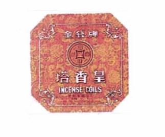 Trademark HURUF KANJI INCENSE COIL