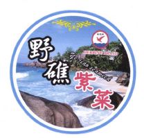 Trademark HERRING BRAND + LOGO + HURUF KANJI