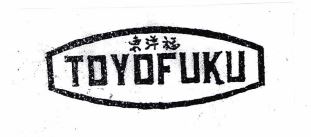 Trademark TOYOFUKU + HURUF KANJI