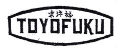 Trademark TOYOFUKU + LOGO + HURUF KANJI