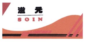 Trademark SOIN + HURUF KANJI + LOGO