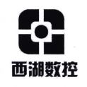 Trademark HURUF CHINA + LOGO