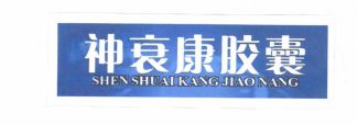 Trademark Tulisan Kanji + SHEN SHUAI KANG JIAO NANG