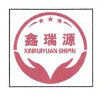 Trademark XINRUIYUAN SHIPIN + LOGO + HURUF KANJI