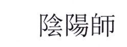 Trademark HURUF KANJI