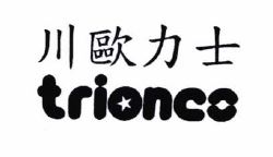 Trademark TRIONCO + HURUF CINA