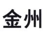 Trademark HURUF KANJI