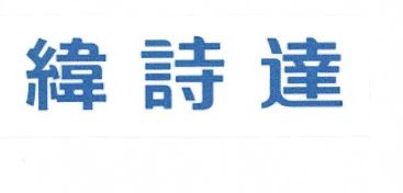 Trademark HURUF KANJI