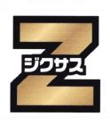 Trademark Z + HURUF KATAKANA