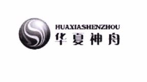 Trademark HUA XIA SHEN ZHOU + HURUF KANJI + LOGO