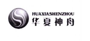 Trademark HUAXIASHENZHOU + HURUF KANJI