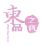 Trademark DONG PIN ZHIBAO + HURUF KANJI