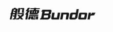 Trademark BUNDOR + HURUF KANJI