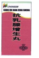 Trademark UNIHERB KANG RU XIAN ZENG SHENG + LOGO + HURUF KANJI