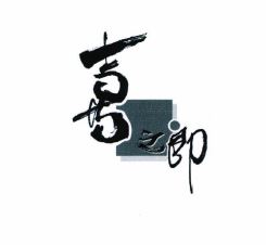Trademark HURUF KANJI + LOGO