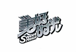 Trademark SWEET HOUR (HurufKanji)