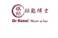 Trademark DR KUNCI + HURUF KANJI