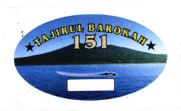 Trademark TAJIRUL BAROKAH 151 + LOGO