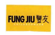Trademark FUNG JIU CHILDRENWEAR + HURUF KANJI
