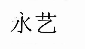 Trademark HURUF KANJI