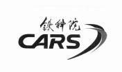 Trademark CARS + HURUF KANJI + LOGO