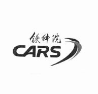 Trademark CARS + HURUF KANJI + LOGO