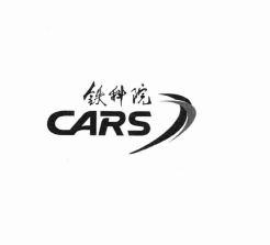 Trademark CARS + HURUF KANJI + LOGO