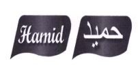 Trademark HAMID + HURUF ARAB