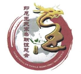 Trademark PERKUMPULAN MARGA WANG (ONG) INDONESIA + HURUF KANJI + LOGO