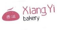 Trademark XIANG YI BAKERY + HURUF KANJI + LOGO