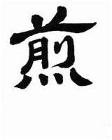 Trademark HURUF KANJI