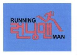 Trademark RUNNING MAN + HURUF KANJI + LOGO