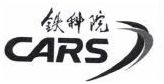 Trademark CARS + HURUF KANJI + LOGO