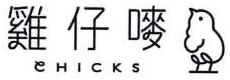 Trademark CHICKS + LUKISAN + HURUF KANJI