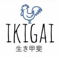 Trademark IKIGAI + HURUF KANJI + LOGO