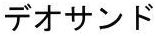 Trademark HURUF KANJI