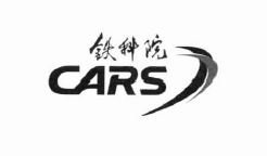 Trademark CARS + HURUF KANJI + LOGO