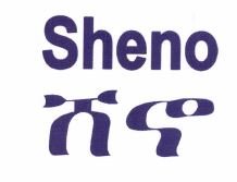 Trademark SHENO + LOGO