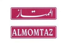 Trademark ALMOMTAZ + KARAKTER HURUF NON LATIN