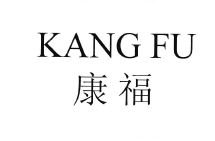 Trademark KANG FU + KARAKTER HURUF NON-LATIN