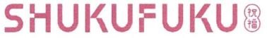 Trademark SHUKUFUKU + LOGO