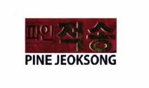 Trademark PINE JEOKSONG + KARAKTER HURUF NON LATIN + LUKISAN