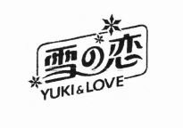 Trademark YUKI & LOVE + KARAKTER HURUF NON LATIN + LUKISAN