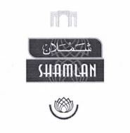 Trademark SHAMLAN + KARAKTER HURUF NON LATIN + LOGO