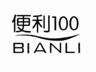 Trademark BIANLI 100 + huruf nonlatin