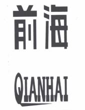 Trademark QIANHAI + KARAKTER NON LATIN