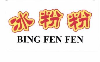 Trademark BING FEN FEN