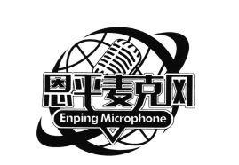 Trademark Enping Microphone + karakter huruf non-latin