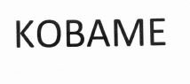 Trademark KOBAME