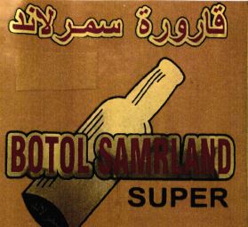 Trademark BOTOL SAMRLAND